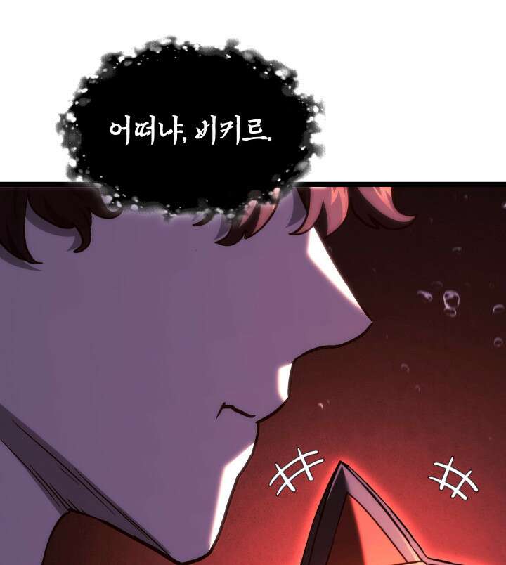 철혈검가 사냥개의 회귀 169화 87