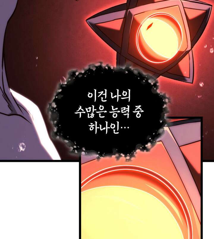 철혈검가 사냥개의 회귀 169화 88
