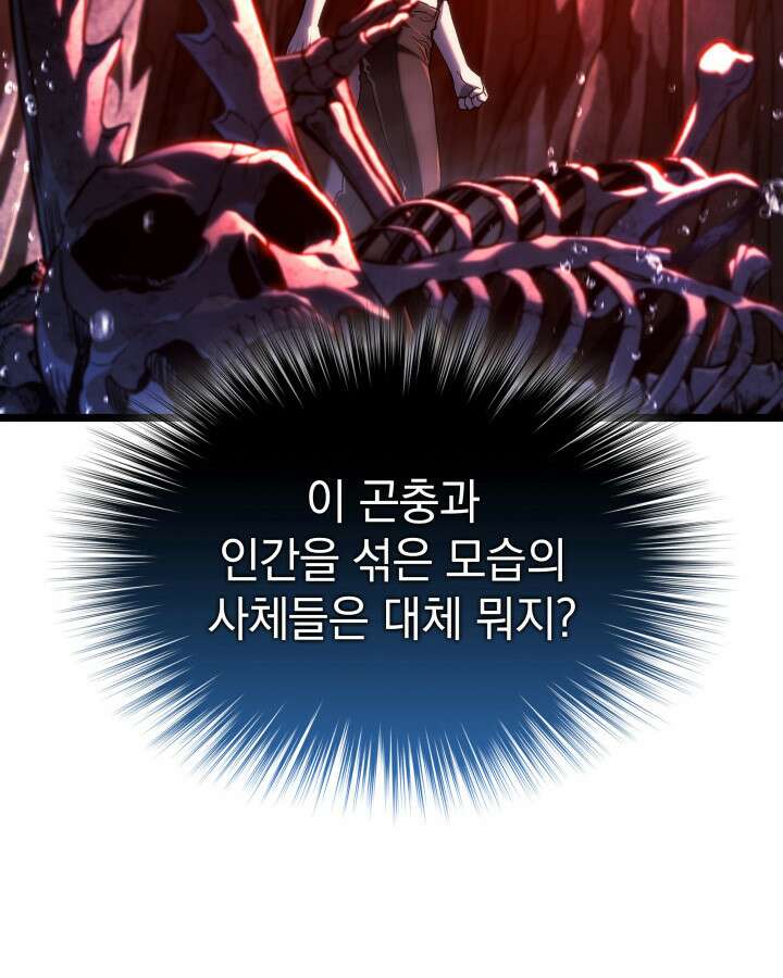 철혈검가 사냥개의 회귀 169화 97
