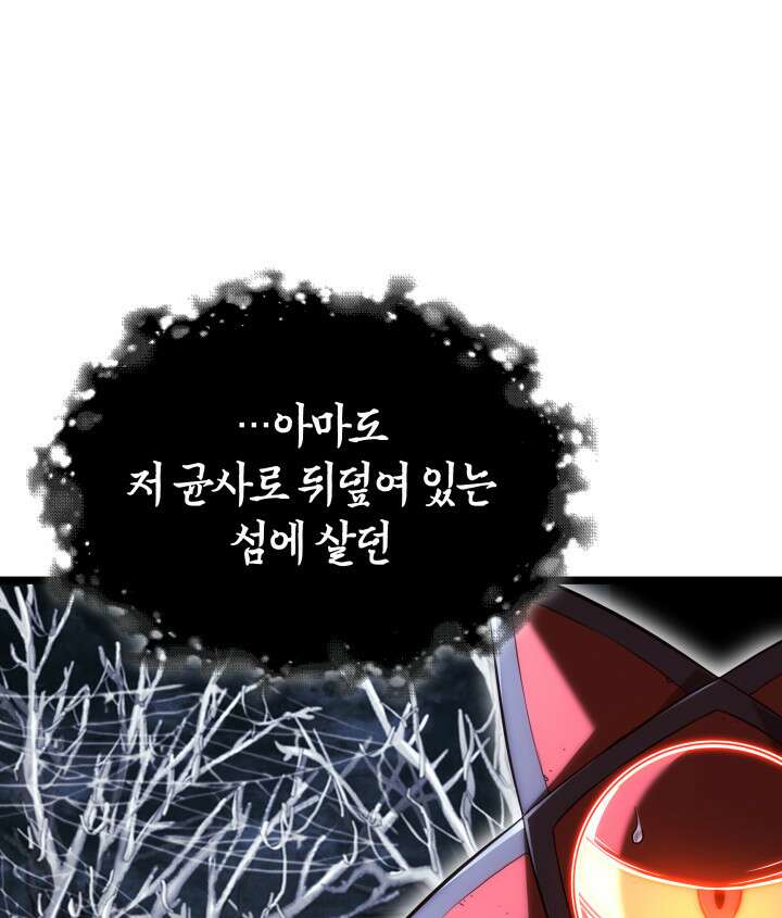 철혈검가 사냥개의 회귀 169화 98