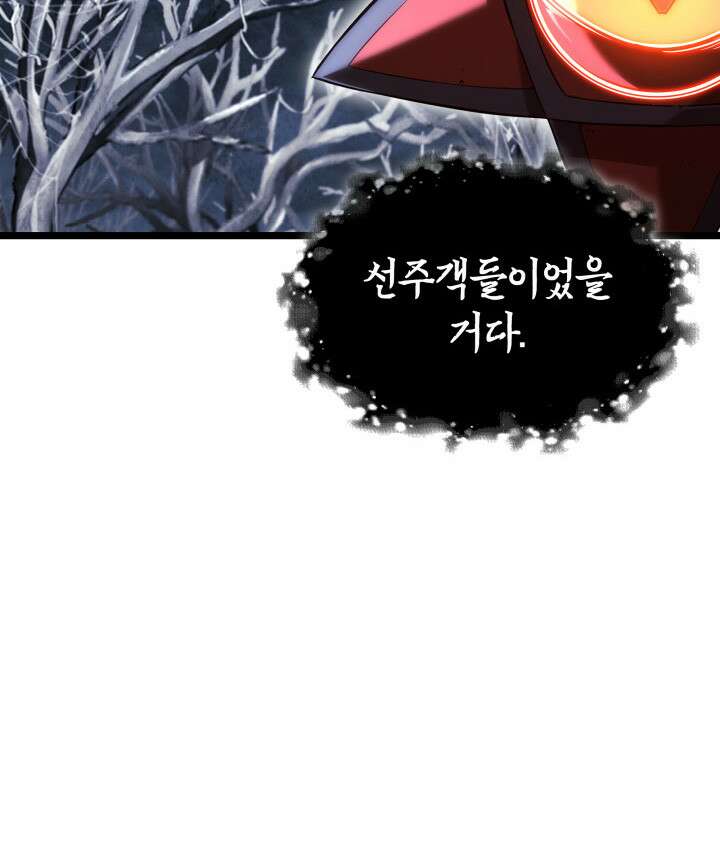 철혈검가 사냥개의 회귀 169화 99