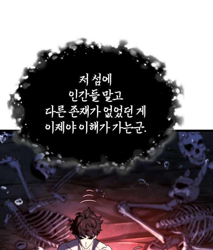 철혈검가 사냥개의 회귀 169화 100