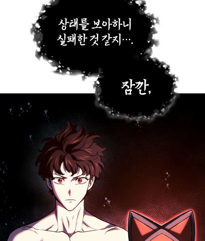 철혈검가 사냥개의 회귀 169화 103