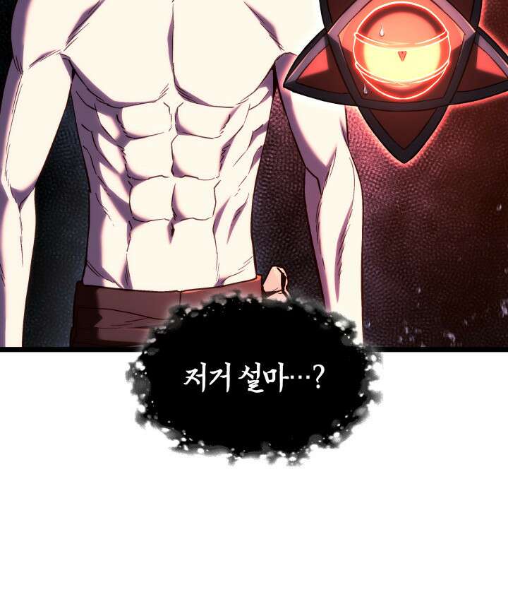 철혈검가 사냥개의 회귀 169화 104