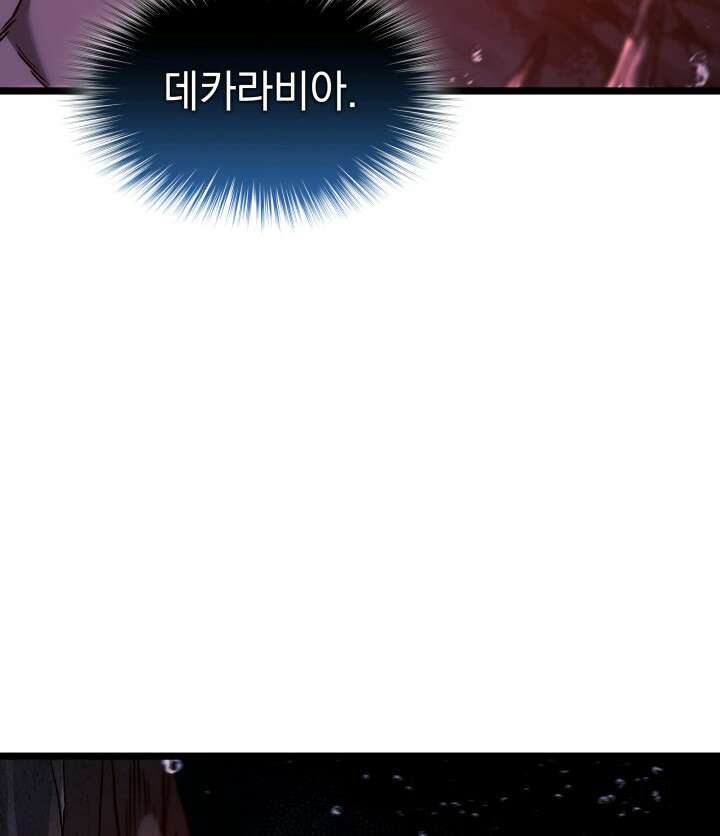 철혈검가 사냥개의 회귀 169화 109