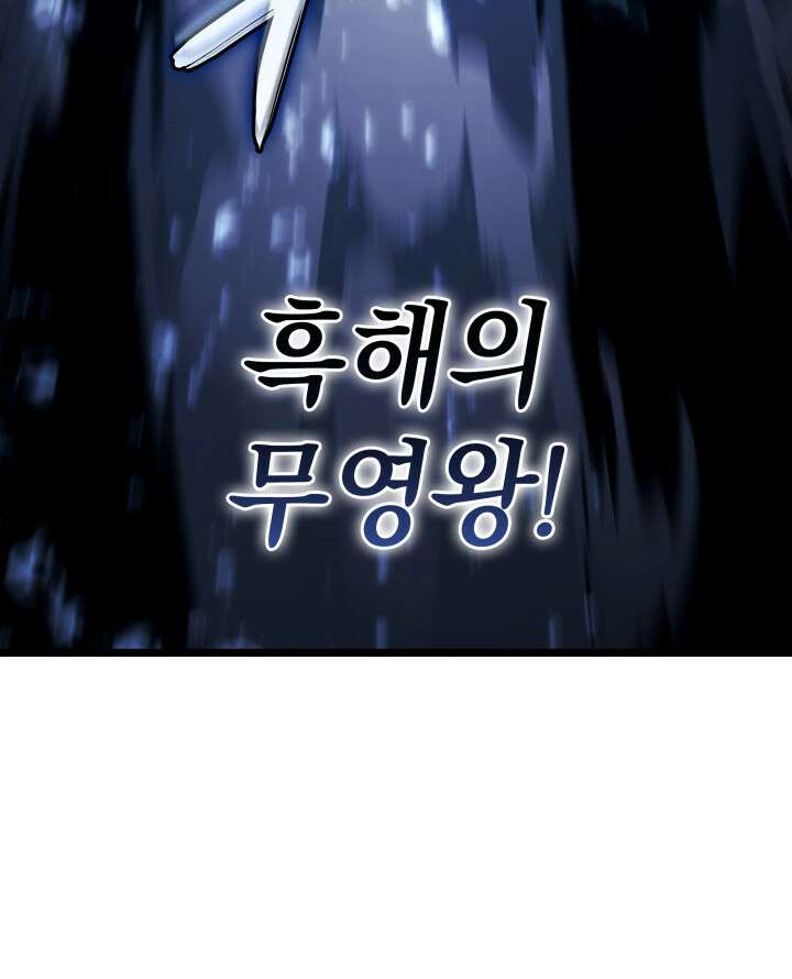 철혈검가 사냥개의 회귀 169화 124