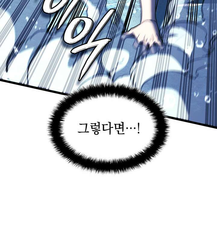 철혈검가 사냥개의 회귀 169화 149