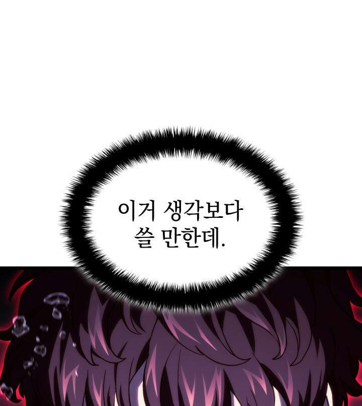 철혈검가 사냥개의 회귀 169화 159