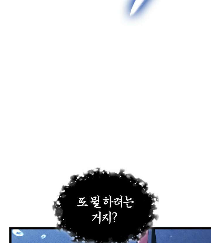 철혈검가 사냥개의 회귀 169화 168