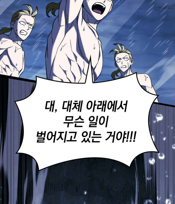 철혈검가 사냥개의 회귀 169화 178