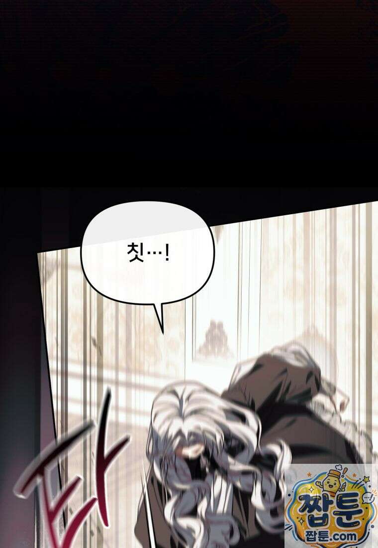 마왕의 아이로 살아남는 법 136화 5