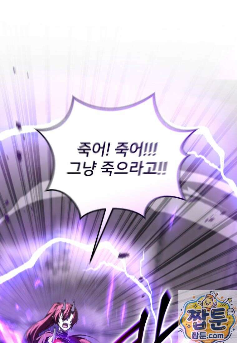 마왕의 아이로 살아남는 법 136화 8