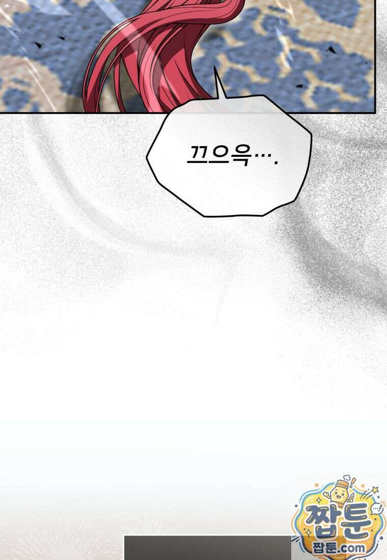 마왕의 아이로 살아남는 법 136화 23