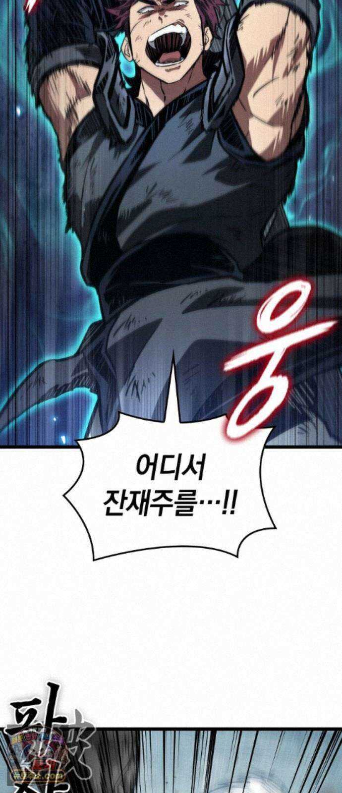 모든걸 기억하는 천재무사 제 10화 7