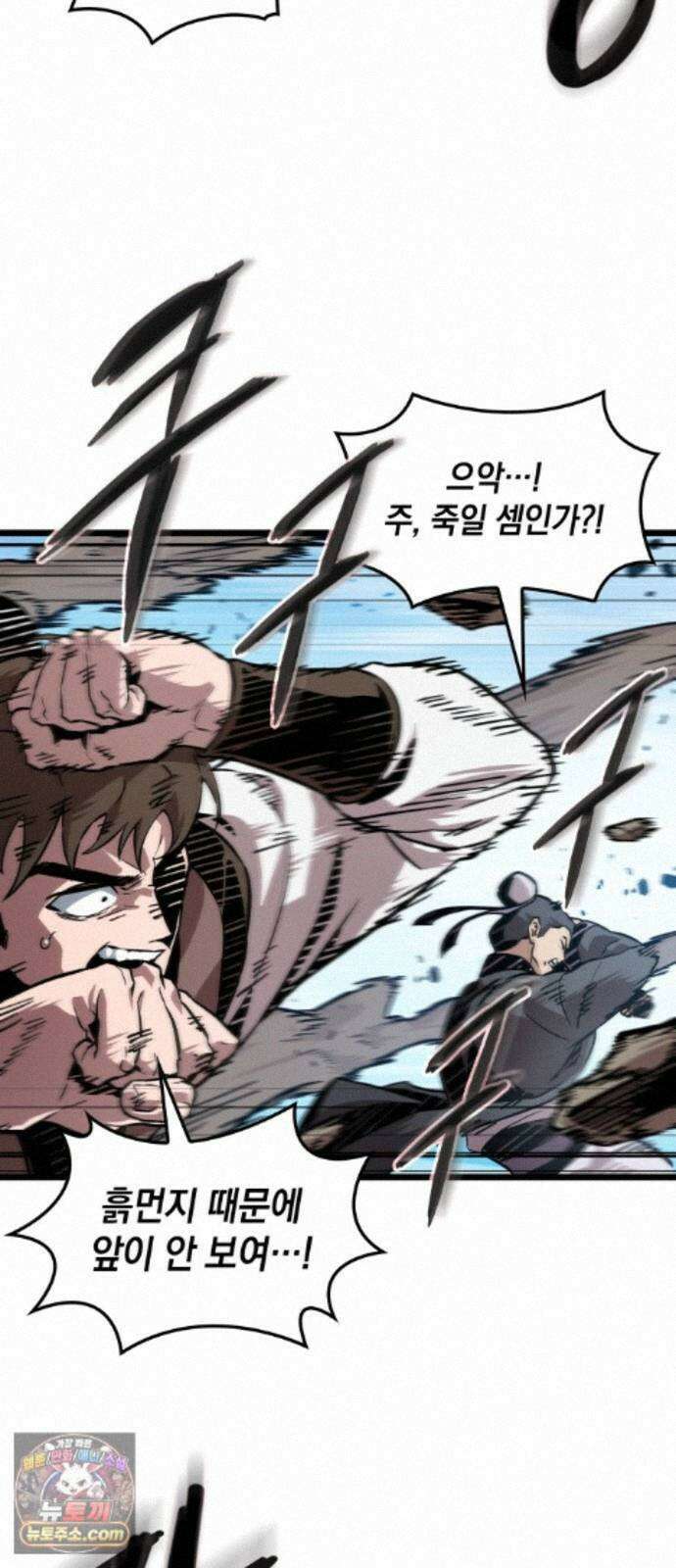 모든걸 기억하는 천재무사 제 10화 10