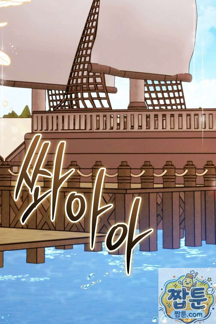 반란군의 돌팔이 의사 40화 2