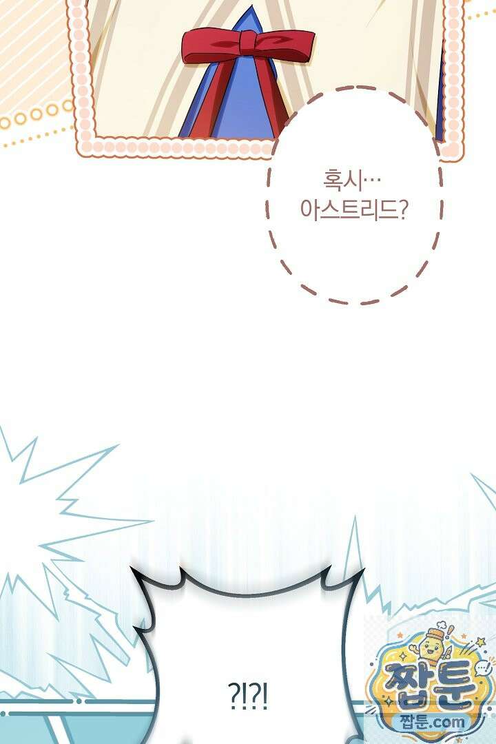 반란군의 돌팔이 의사 40화 7