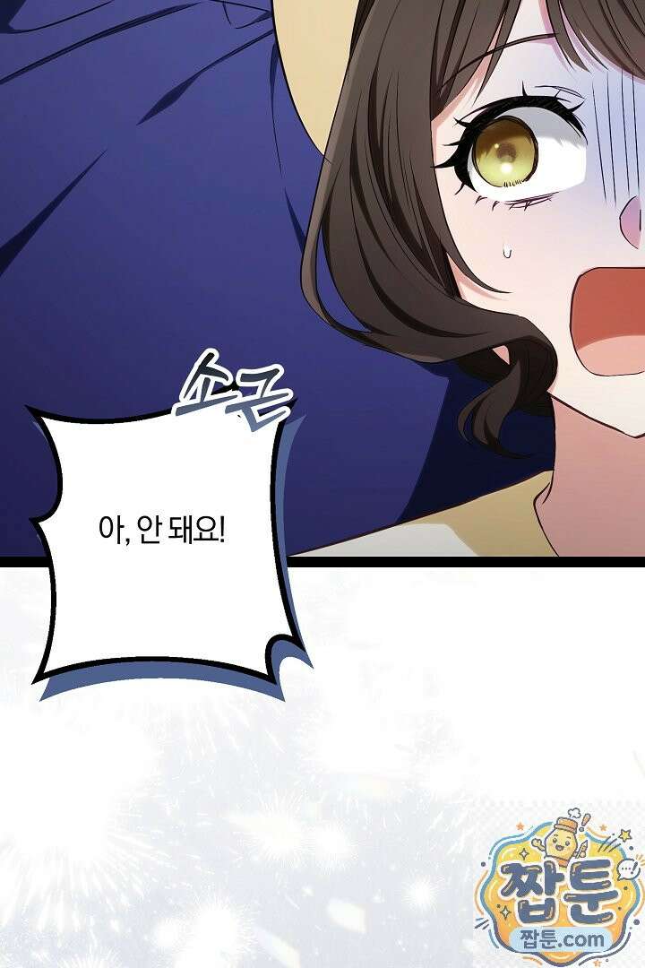 반란군의 돌팔이 의사 40화 13