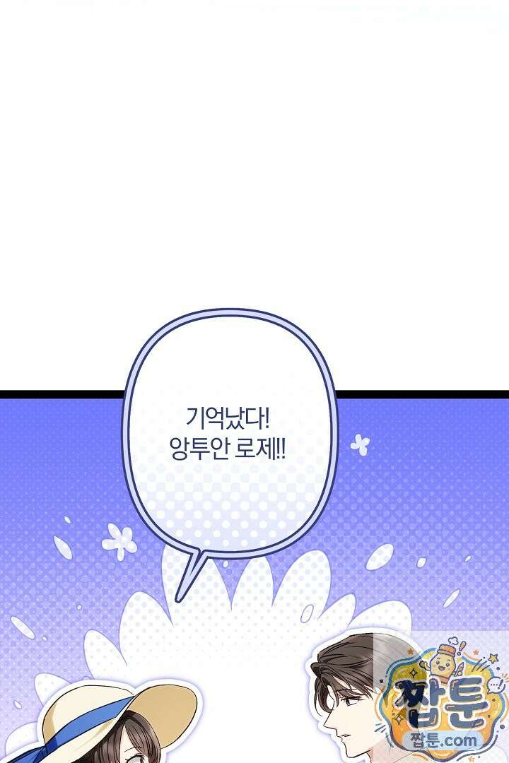 반란군의 돌팔이 의사 40화 18