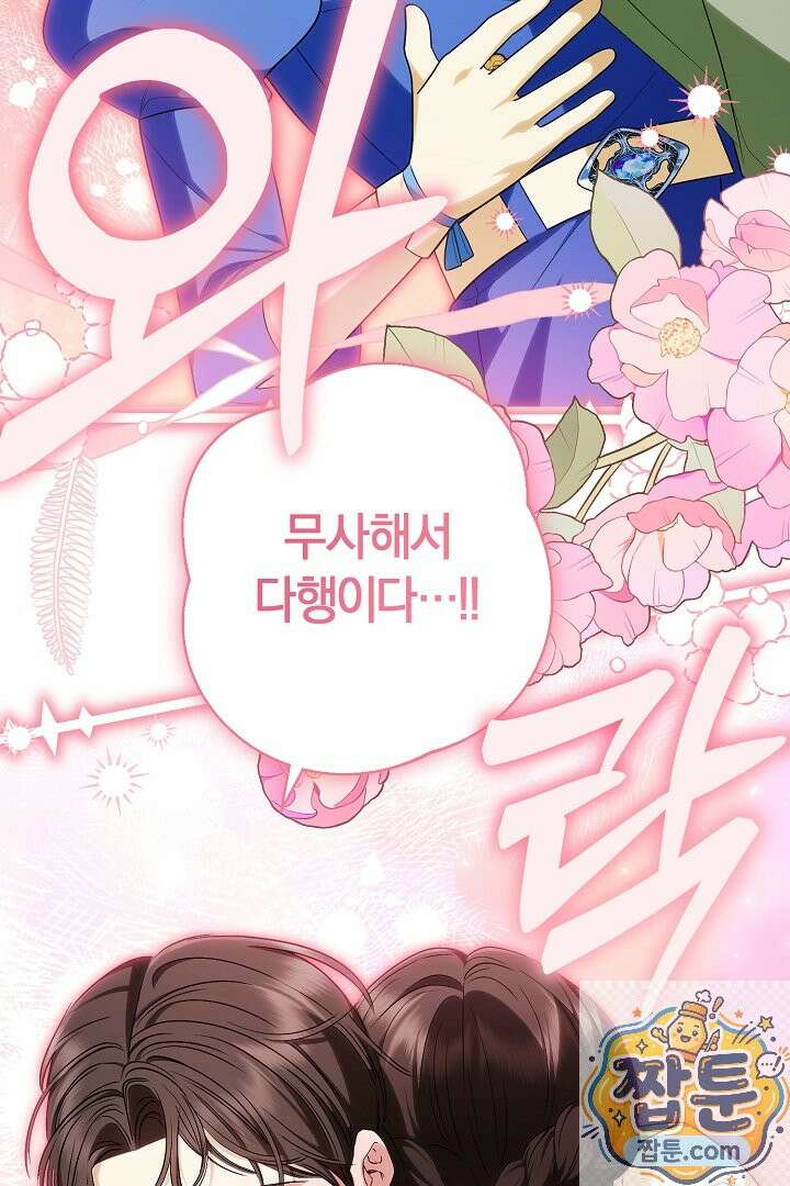 반란군의 돌팔이 의사 40화 21
