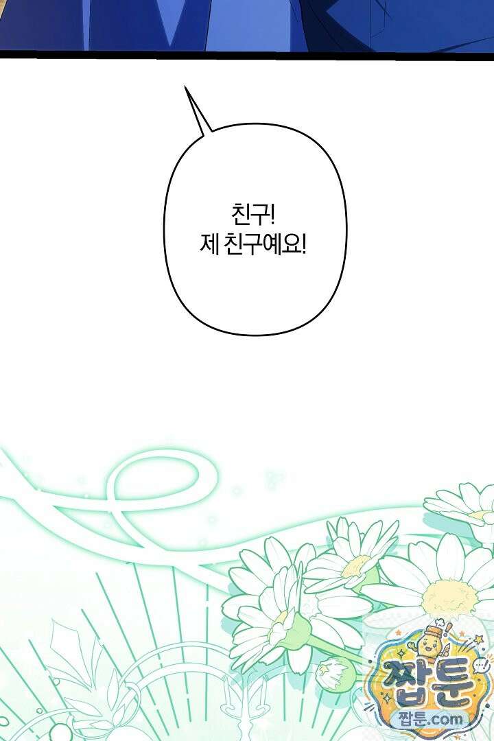 반란군의 돌팔이 의사 40화 29