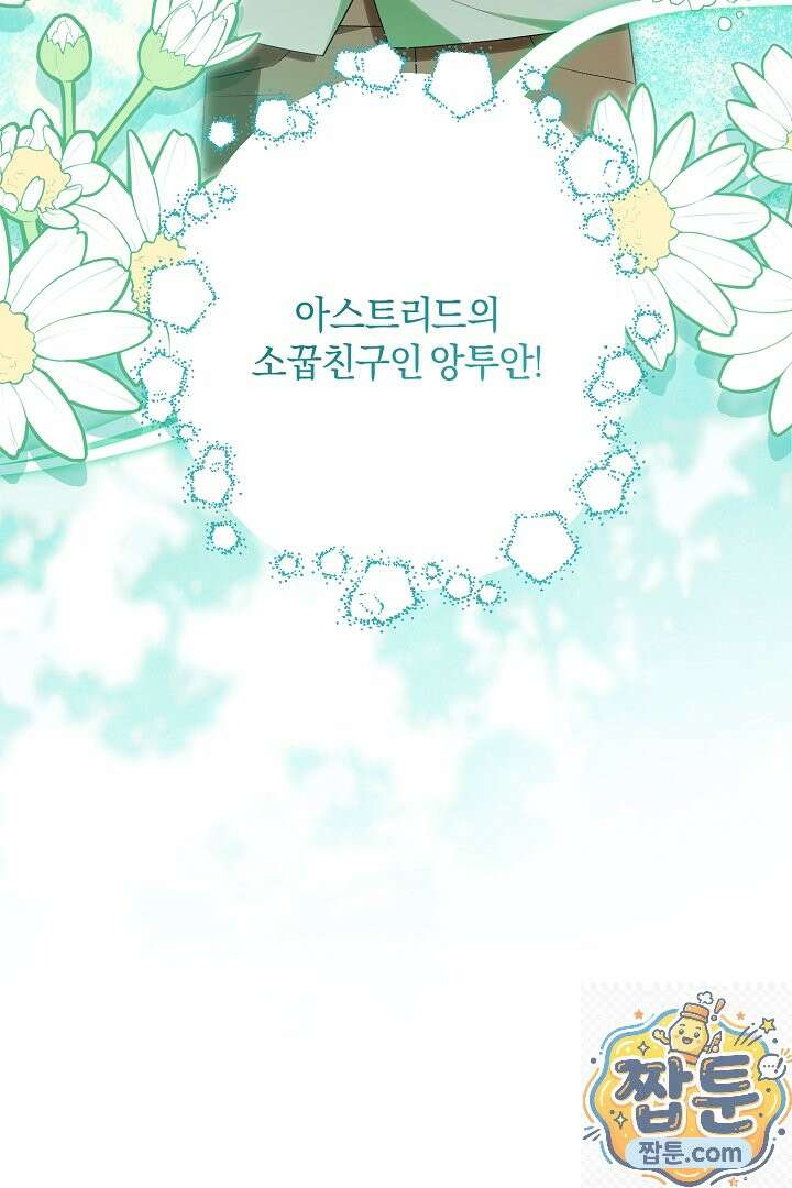 반란군의 돌팔이 의사 40화 31