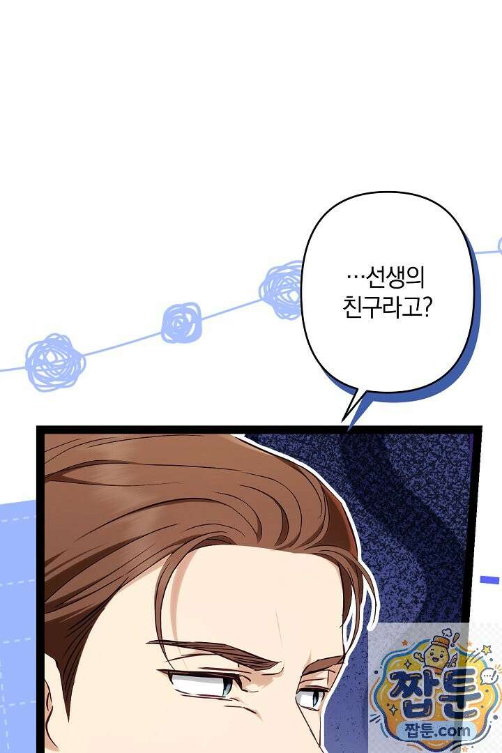 반란군의 돌팔이 의사 40화 32