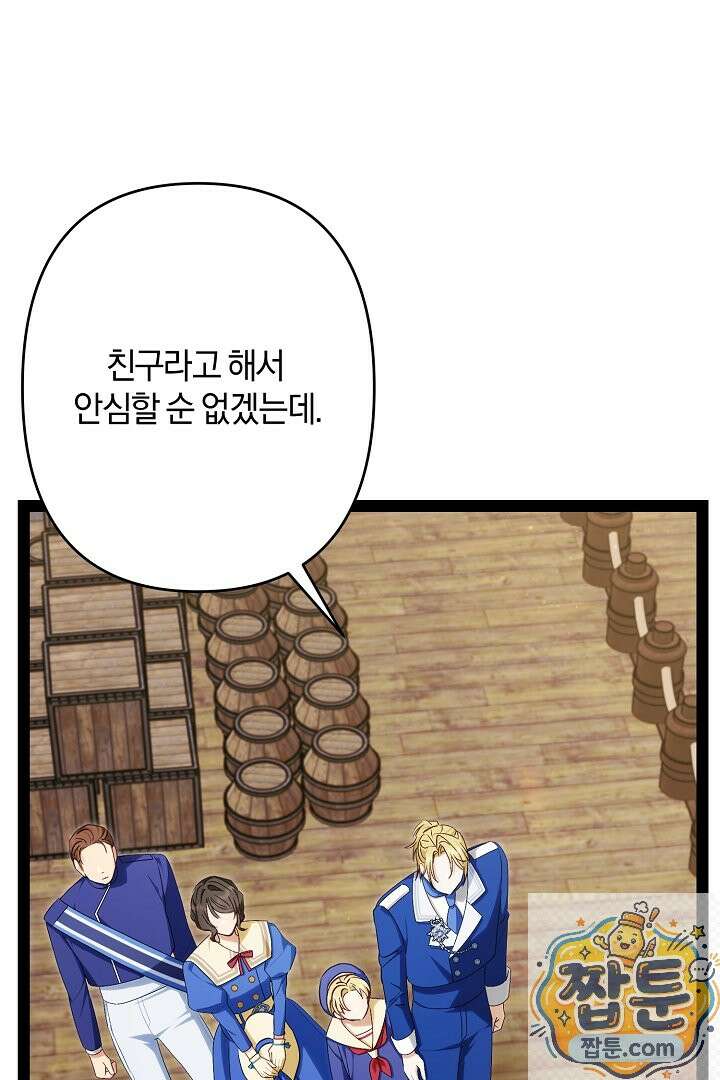 반란군의 돌팔이 의사 40화 34
