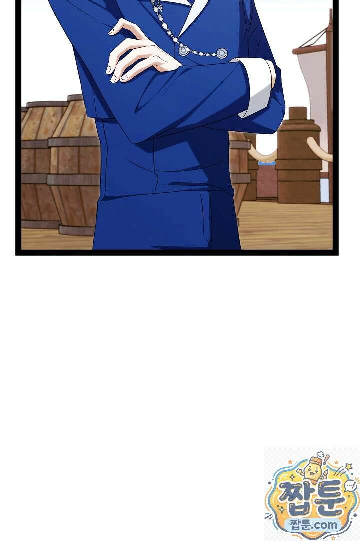 반란군의 돌팔이 의사 40화 43