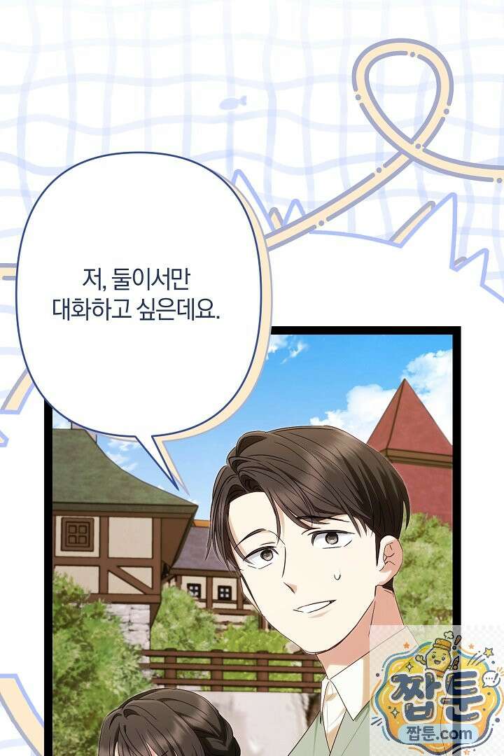 반란군의 돌팔이 의사 40화 49