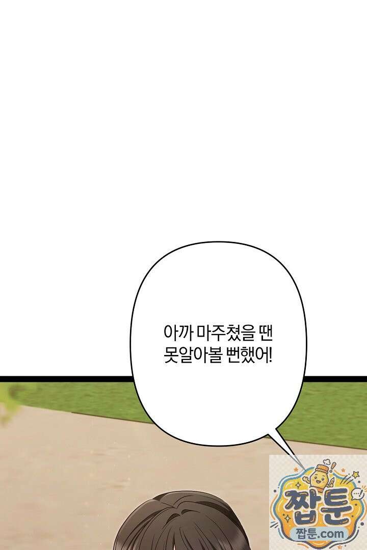 반란군의 돌팔이 의사 40화 58