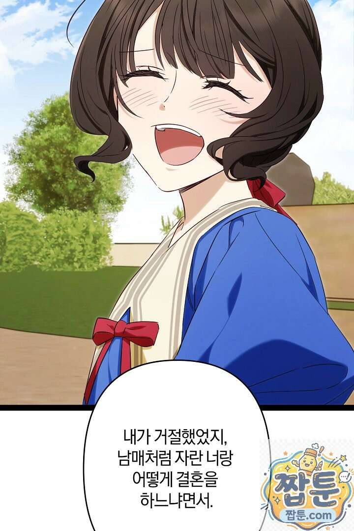 반란군의 돌팔이 의사 40화 69