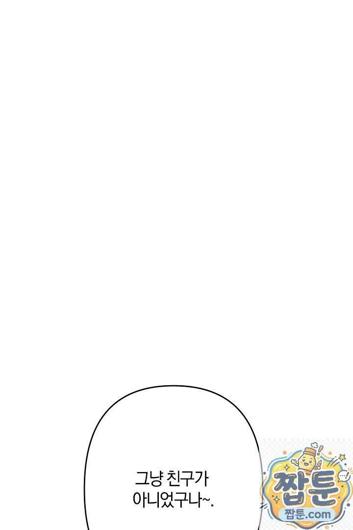 반란군의 돌팔이 의사 40화 79