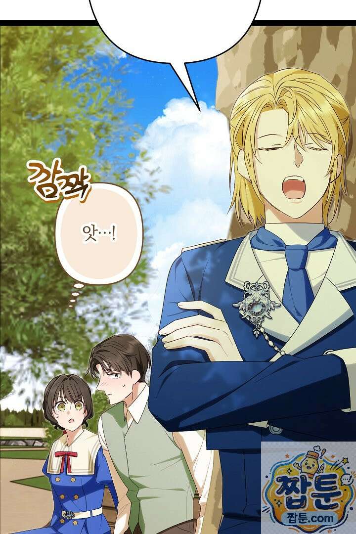 반란군의 돌팔이 의사 40화 80