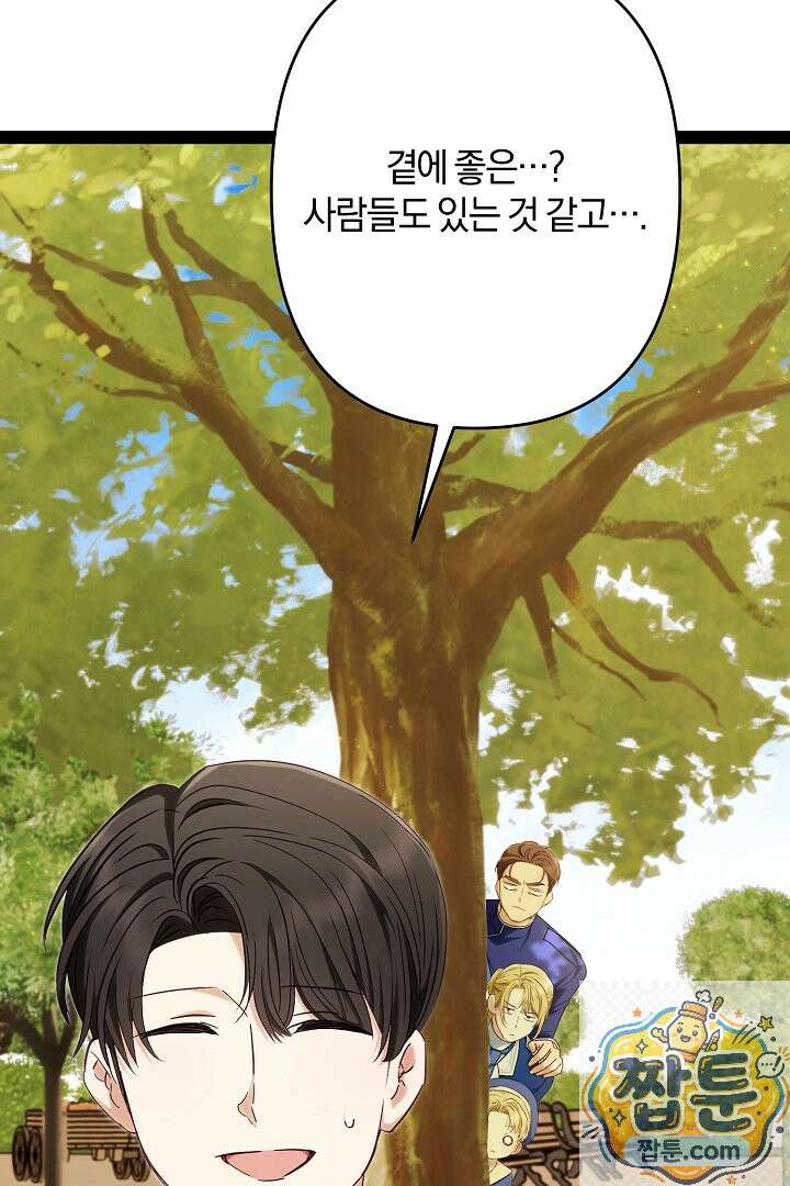반란군의 돌팔이 의사 40화 91