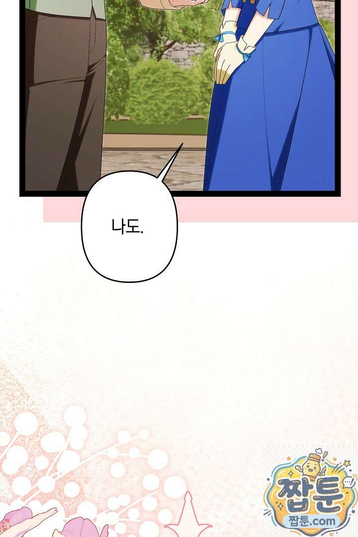 반란군의 돌팔이 의사 40화 99