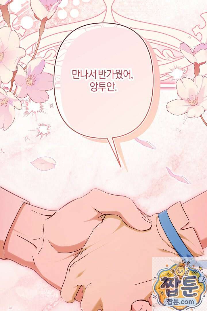 반란군의 돌팔이 의사 40화 100