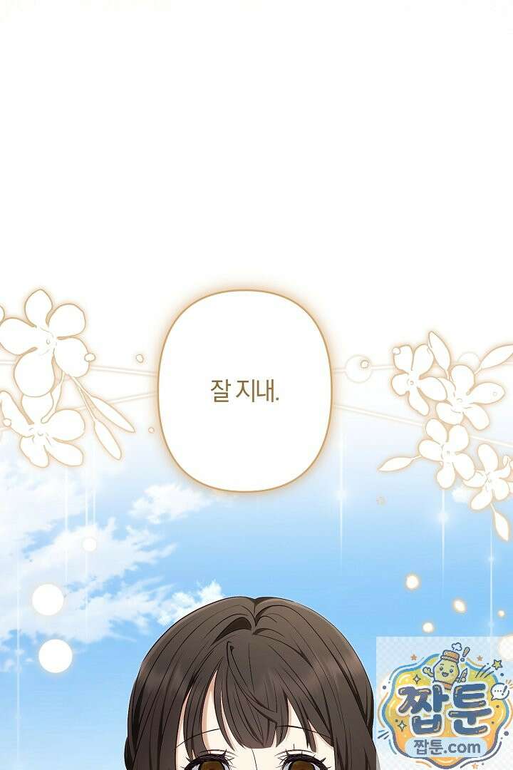 반란군의 돌팔이 의사 40화 102