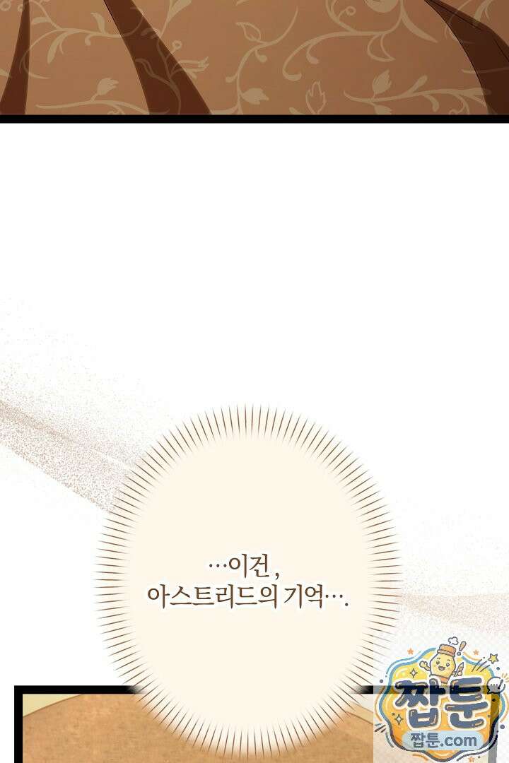 반란군의 돌팔이 의사 40화 127