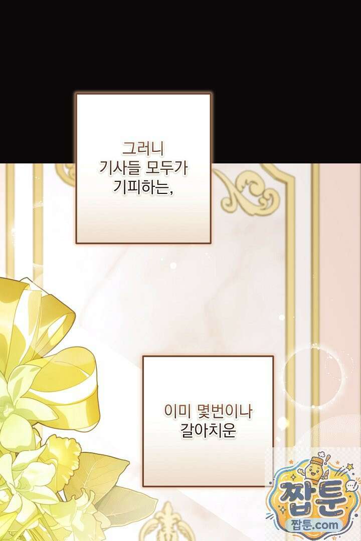 집착 말고, 이혼해 주세요! 52화 10
