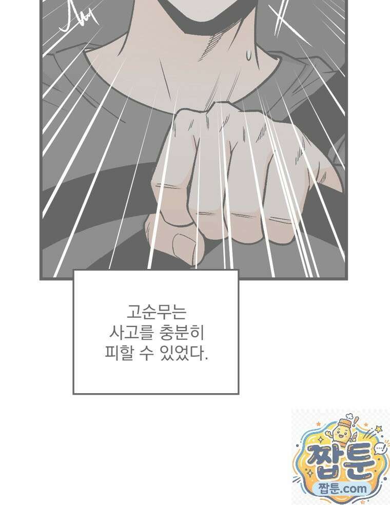 지옥사원 434화 2
