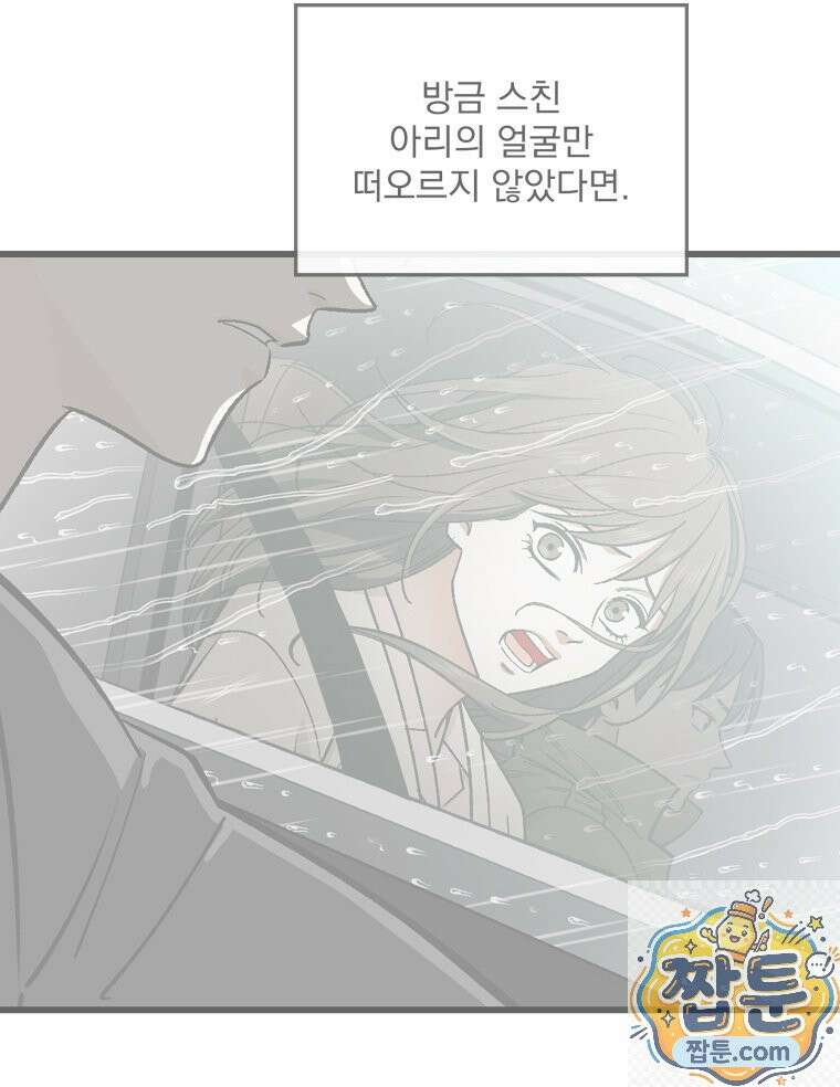 지옥사원 434화 3
