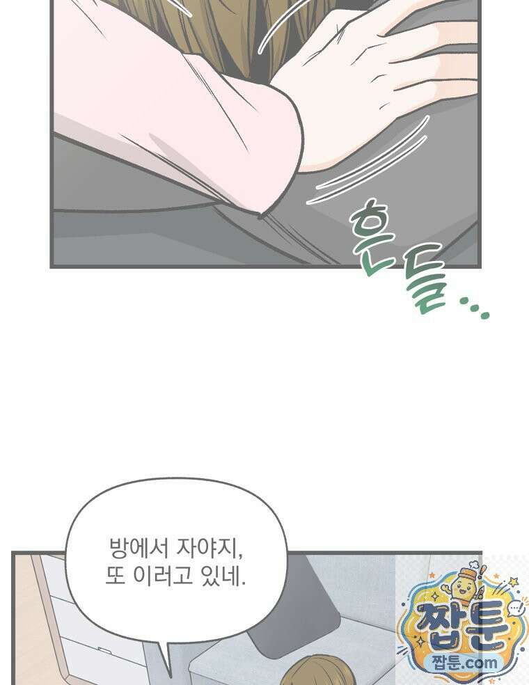 지옥사원 434화 5