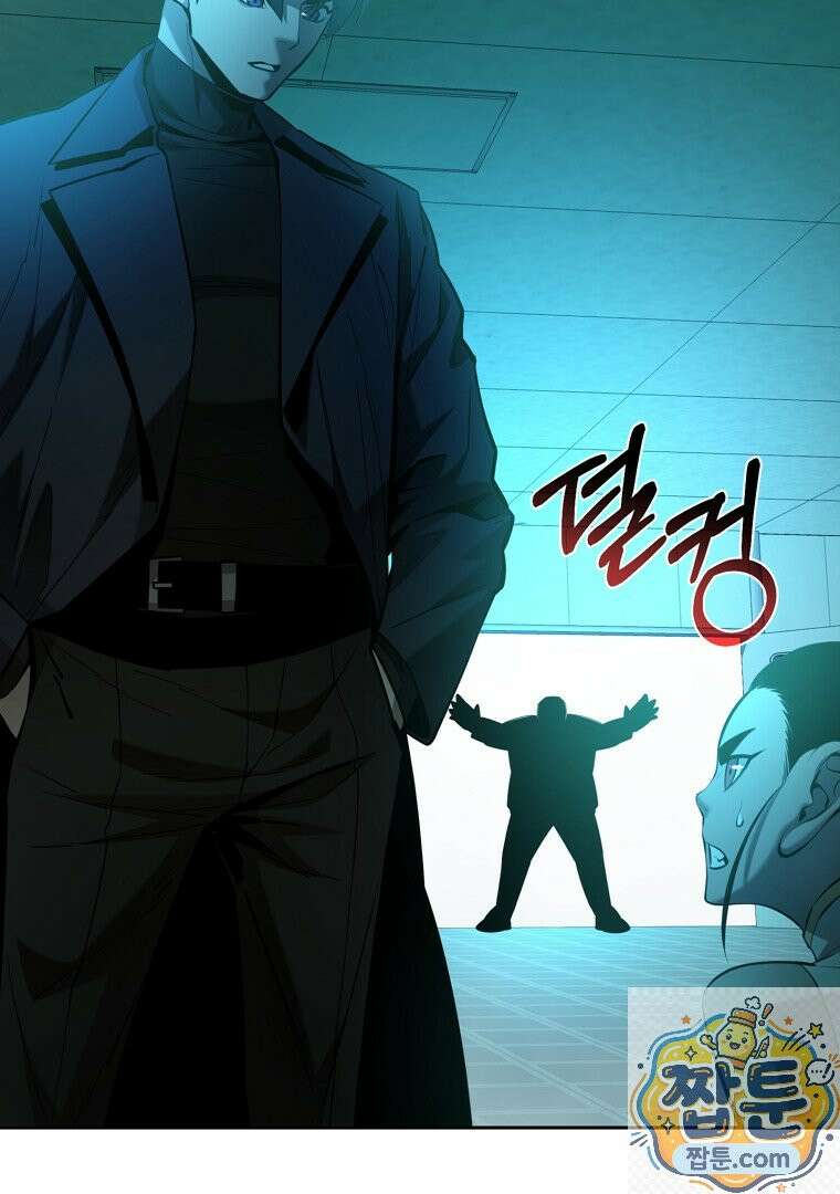 회귀한 아포칼립스의 폭군 44화 11