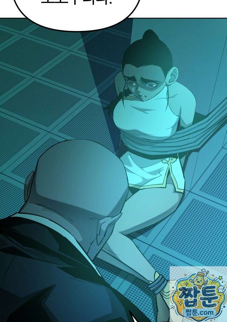 회귀한 아포칼립스의 폭군 44화 18