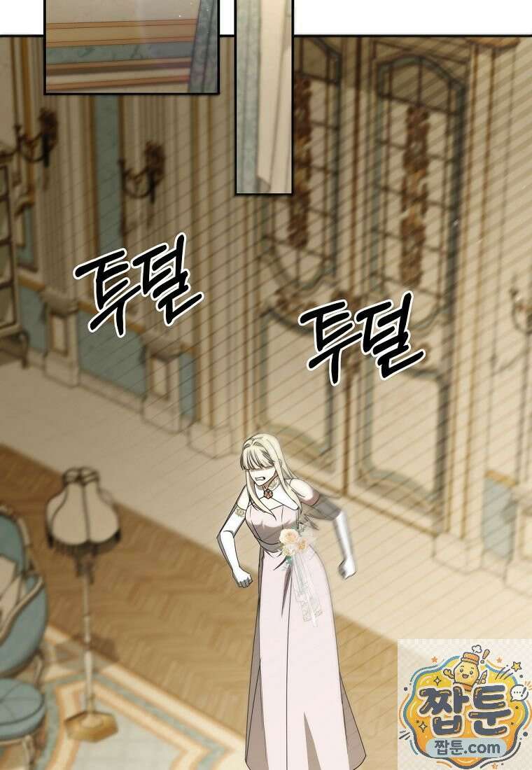 빙의한 악녀가 깽판 침 59화 62