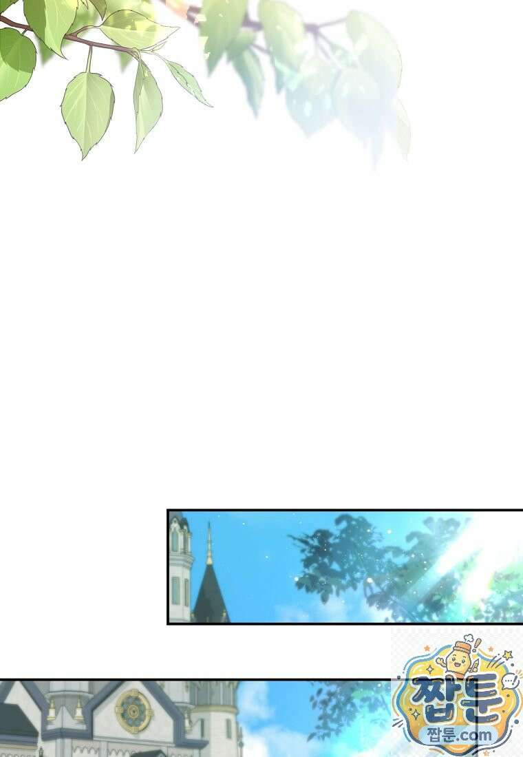 빙의한 악녀가 깽판 침 59화 81