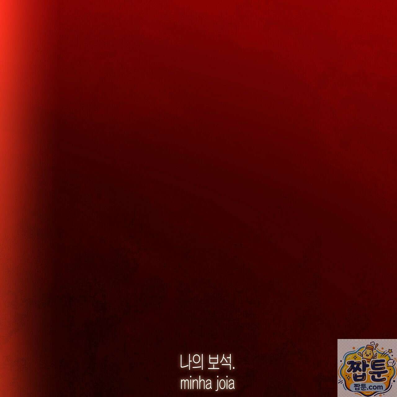 해피투게더 29화 1