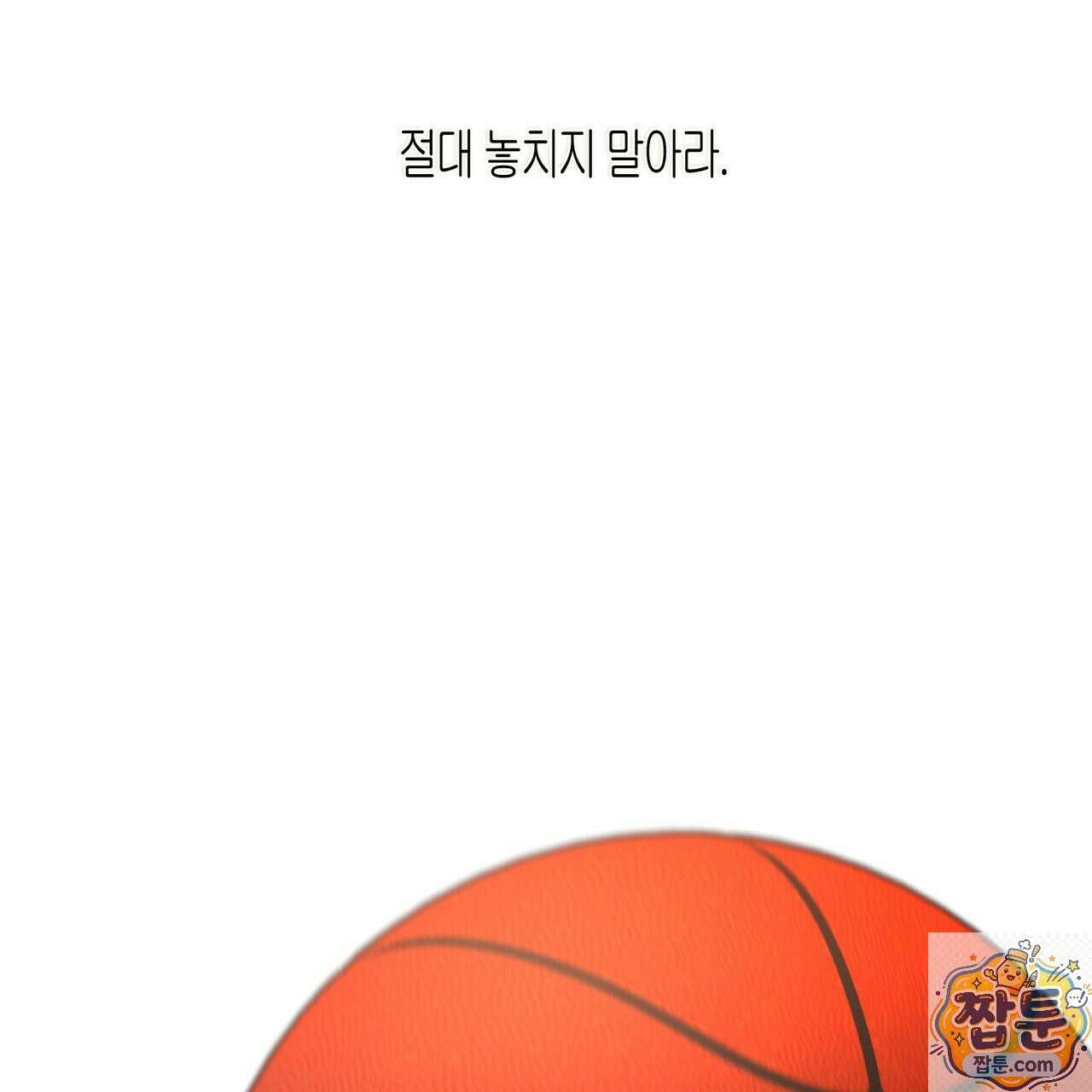 해피투게더 29화 12