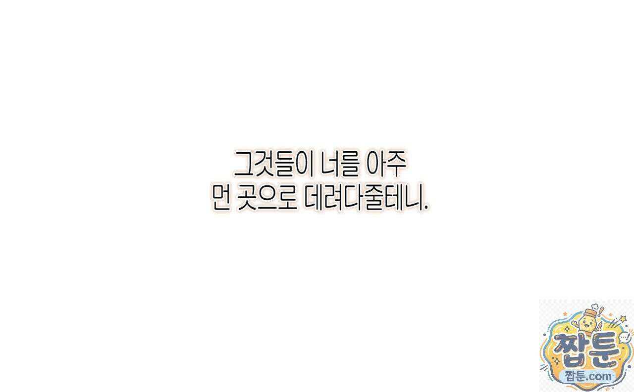 해피투게더 29화 14